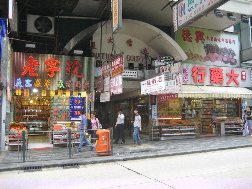 E-Dragon Hotel 一龙酒店 Hongkong Kültér fotó